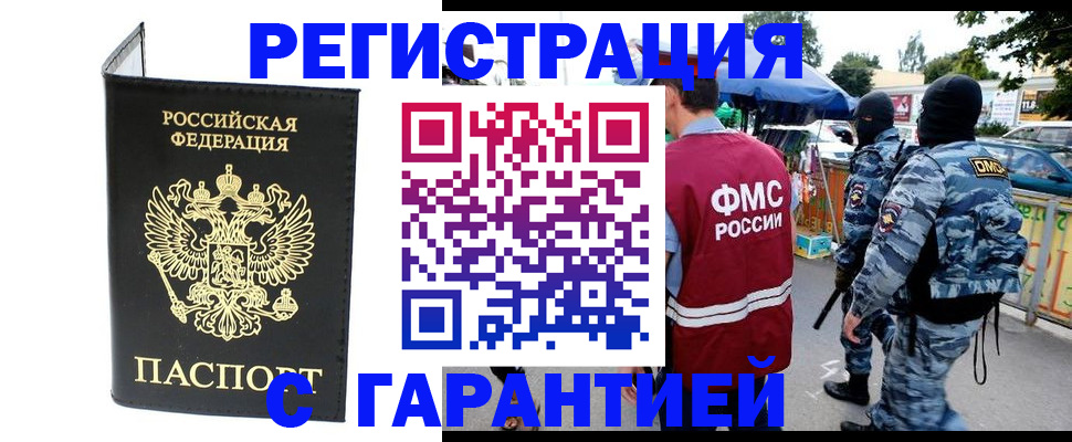 временная регистрация адрес в Арзамасе