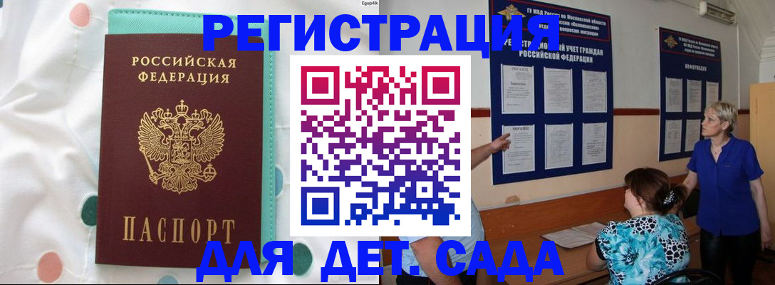 временная регистрация в квартире в Арзамасе
