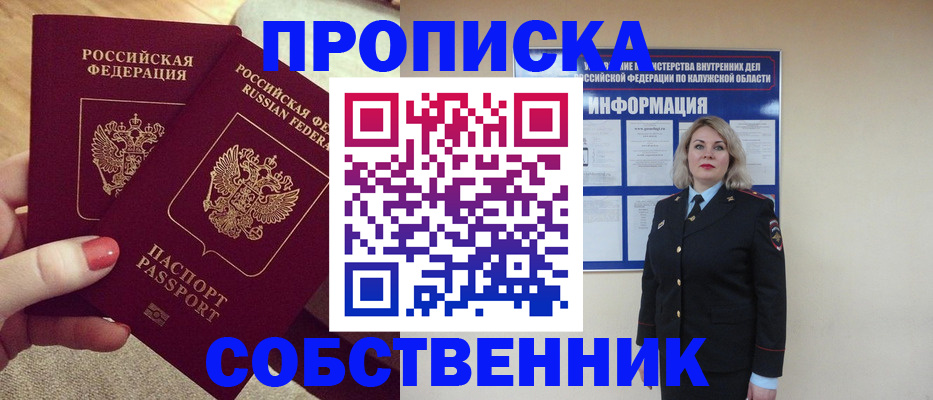 временная регистрация для школы в Арзамасе