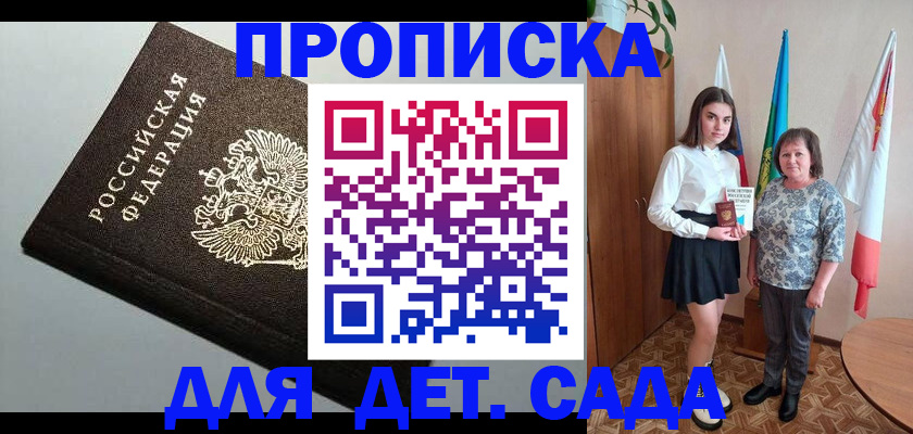 прописка для работы в Арзамасе