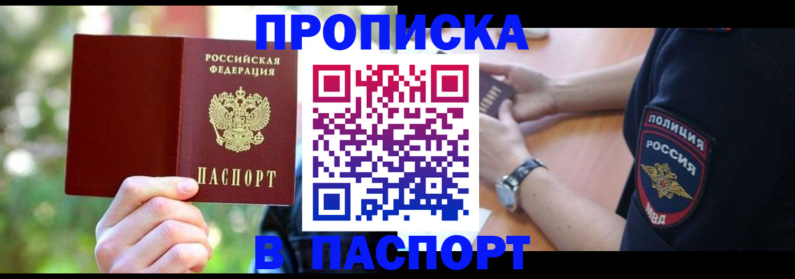 пропишу в квартире в Арзамасе