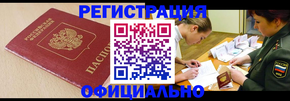 временная регистрация законно в Арзамасе