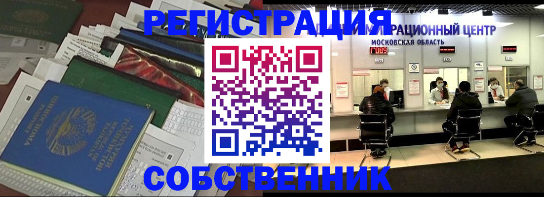 временная прописка в Арзамасе