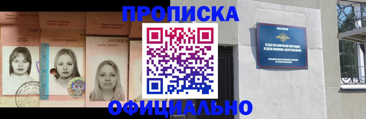 прописка для школы в Арзамасе
