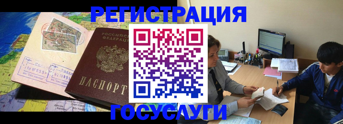 временная регистрация в Арзамасе