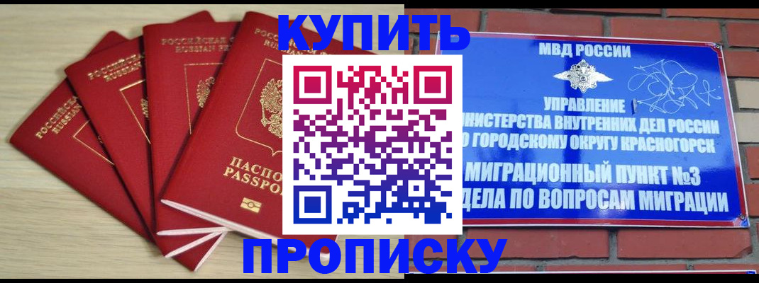 временная регистрация для всех в Арзамасе