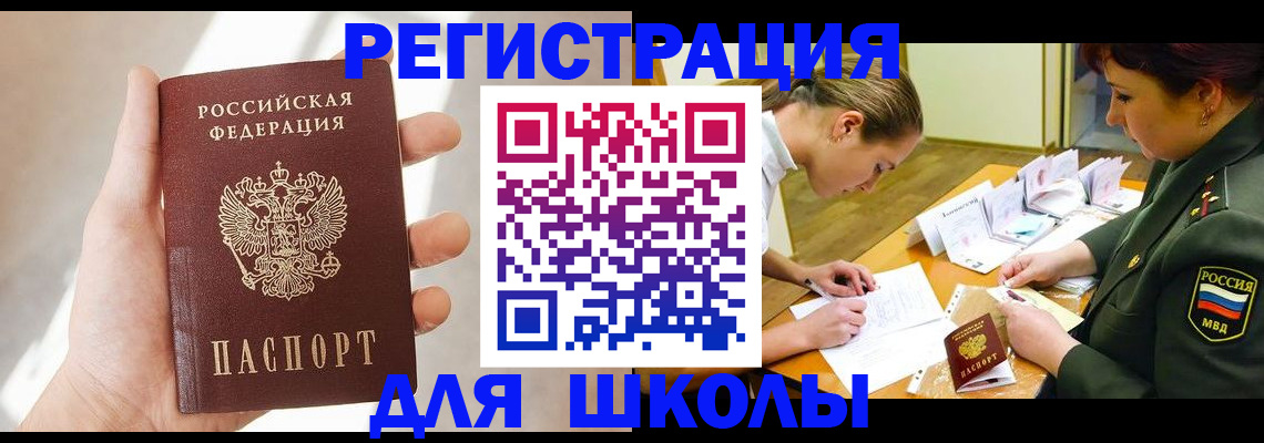 прописка ребенка в Арзамасе