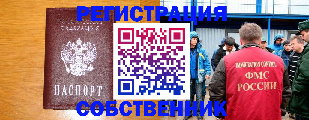 временная регистрация недорого в Арзамасе